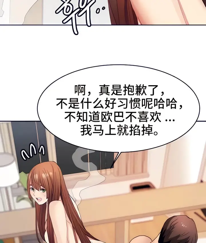 漫画《有债必偿》第16话第58张图