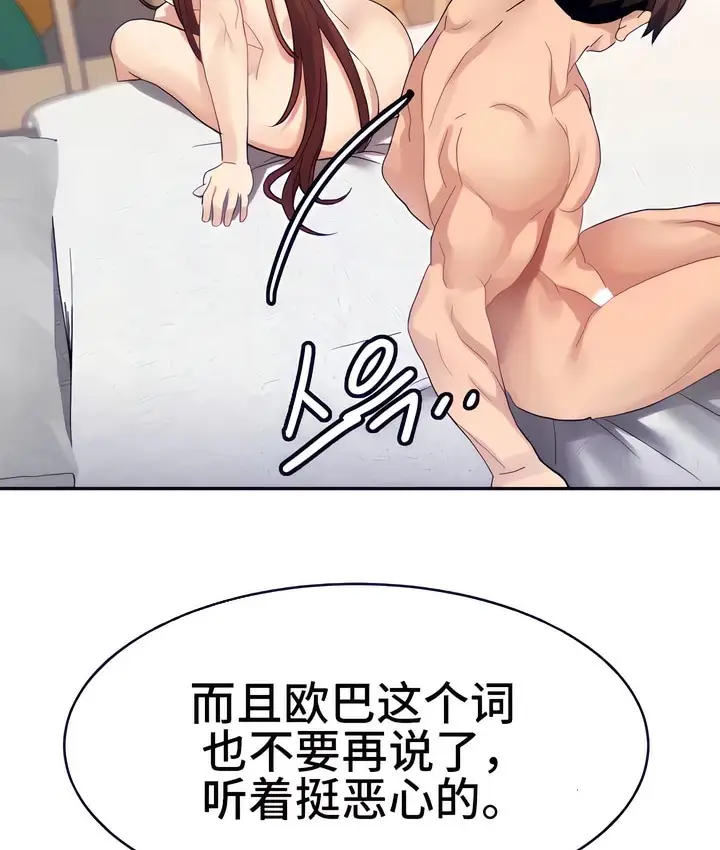 漫画《有债必偿》第16话第59张图