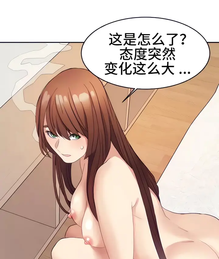漫画《有债必偿》第16话第61张图