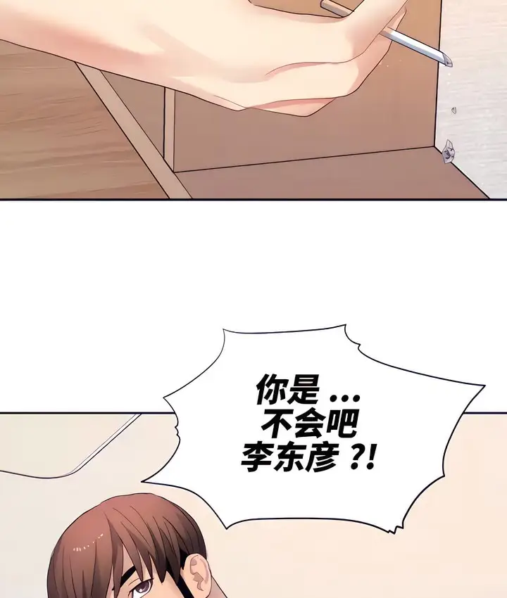 漫画《有债必偿》第16话第68张图