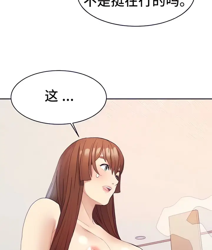 漫画《有债必偿》第16话第72张图