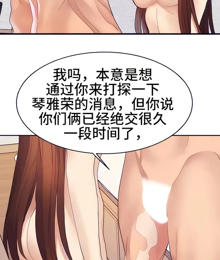 漫画《有债必偿》第16话第76张图