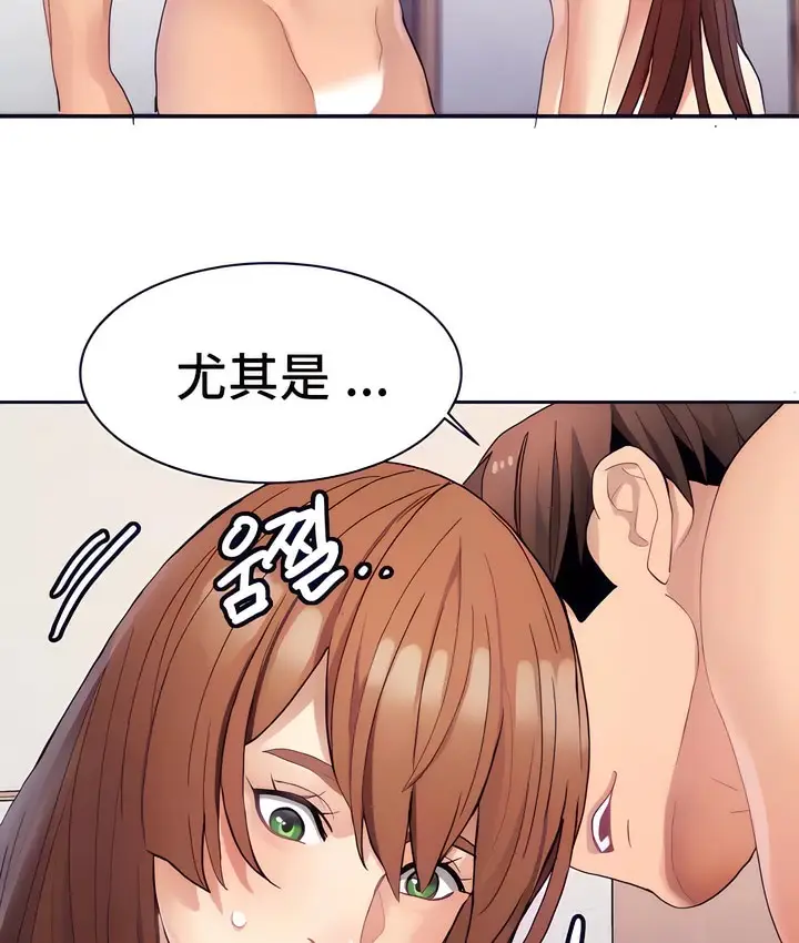 漫画《有债必偿》第16话第81张图