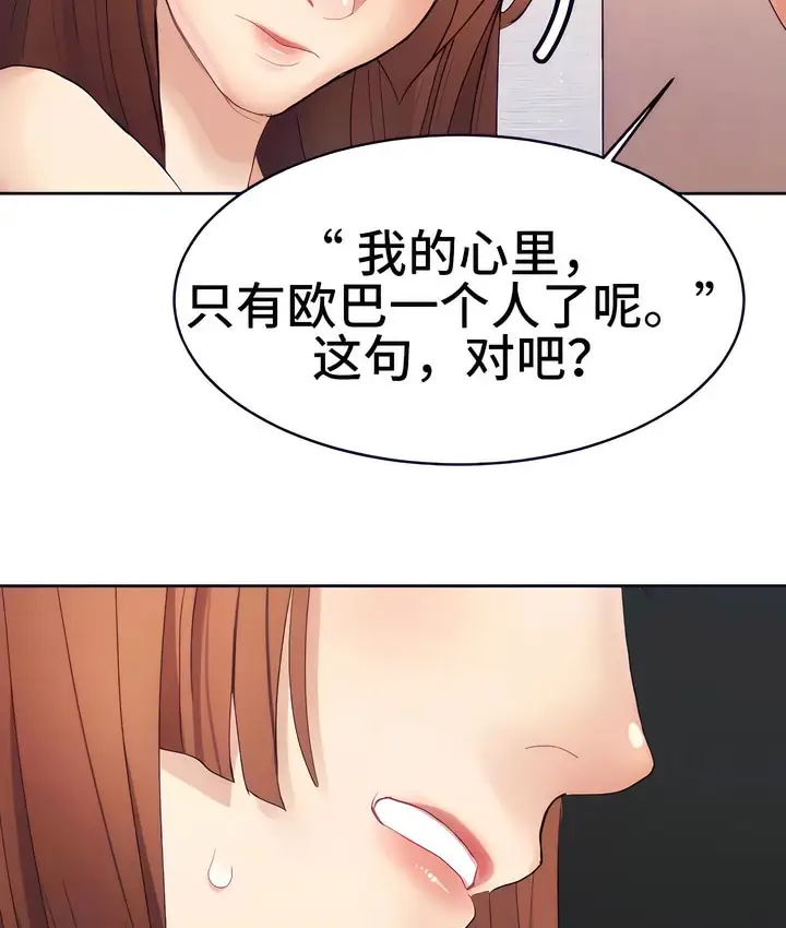 漫画《有债必偿》第16话第82张图