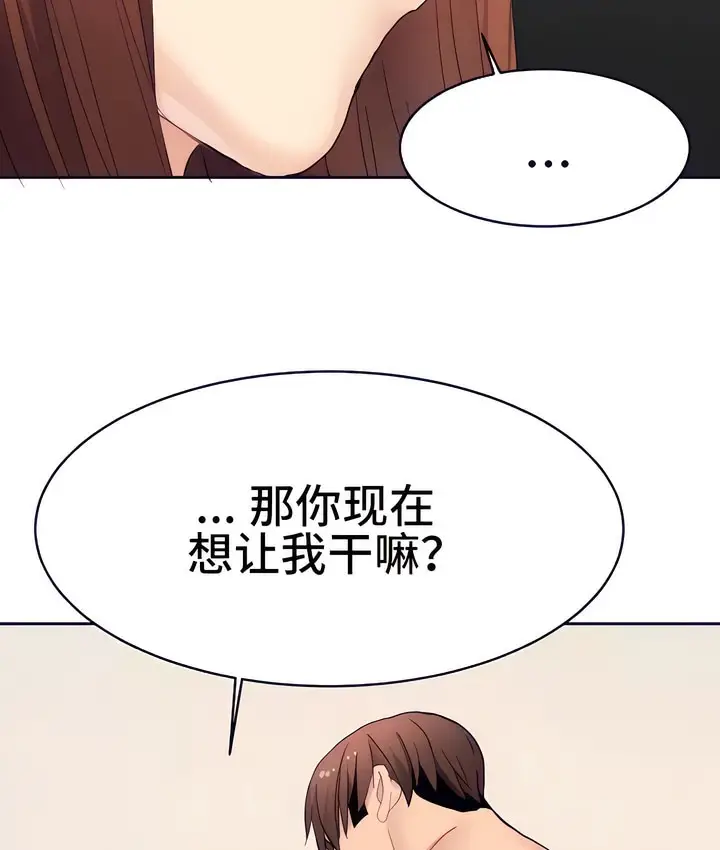 漫画《有债必偿》第16话第83张图