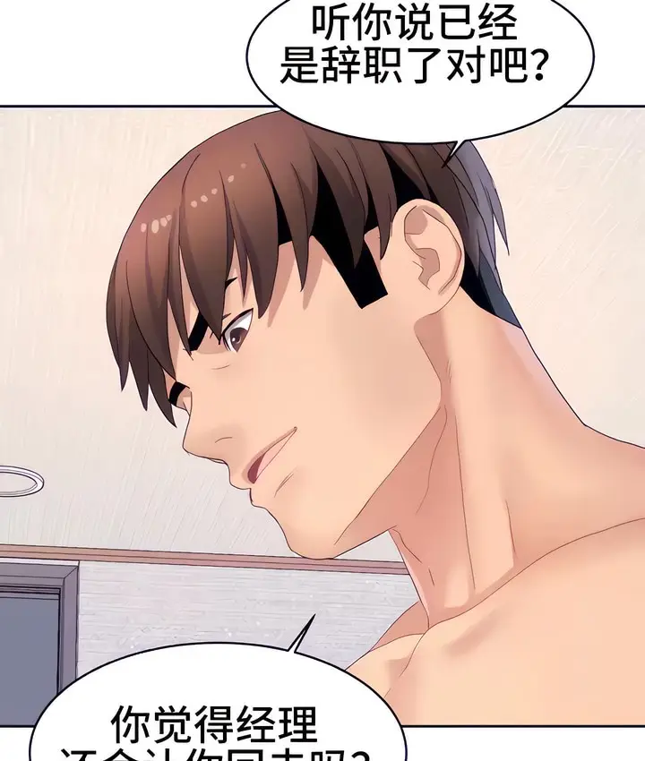 漫画《有债必偿》第16话第92张图