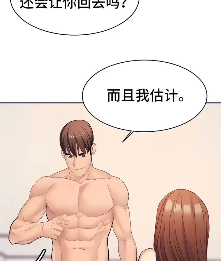 漫画《有债必偿》第16话第93张图