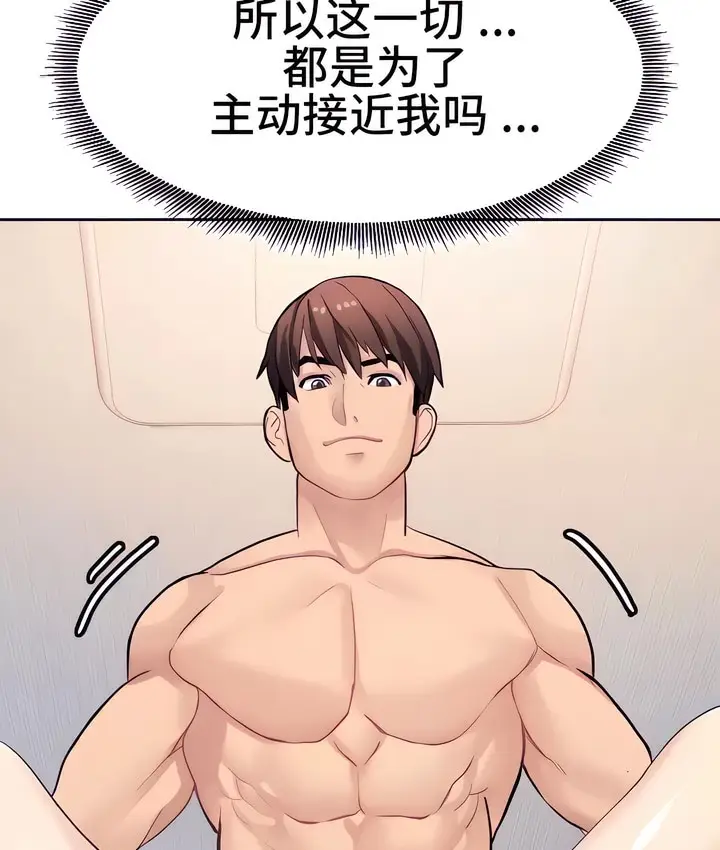 漫画《有债必偿》第17话第13张图