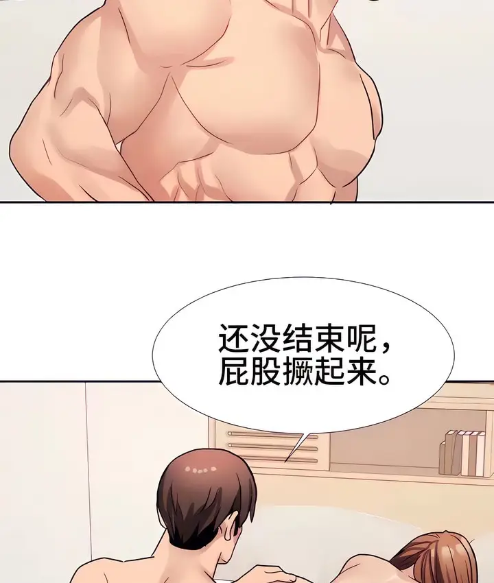 漫画《有债必偿》第17话第25张图