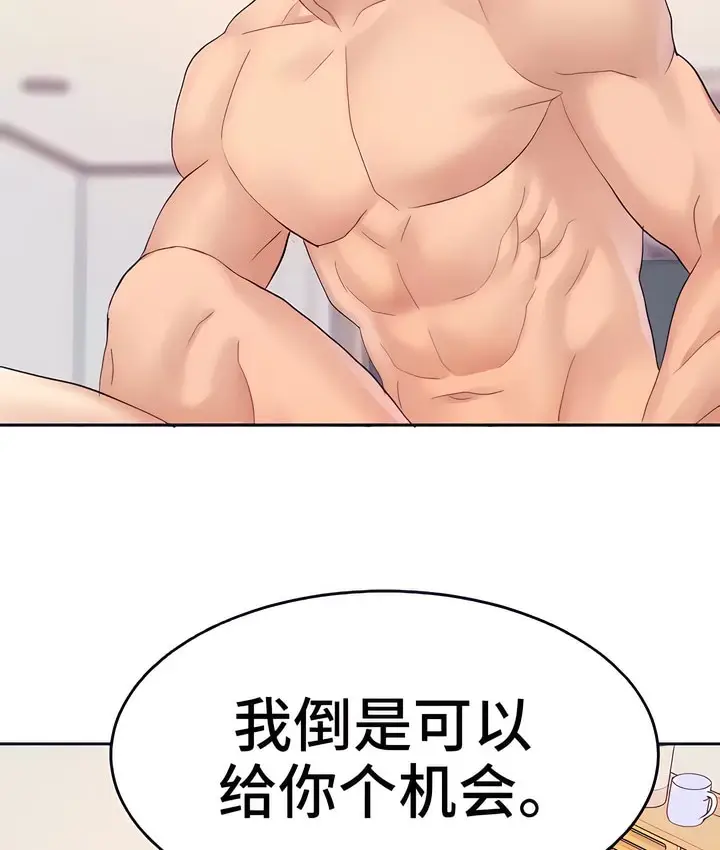 漫画《有债必偿》第17话第3张图