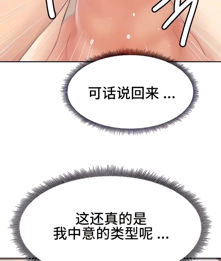 漫画《有债必偿》第17话第47张图