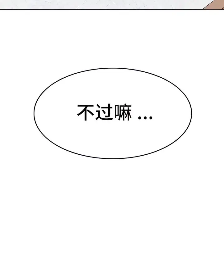 漫画《有债必偿》第17话第5张图