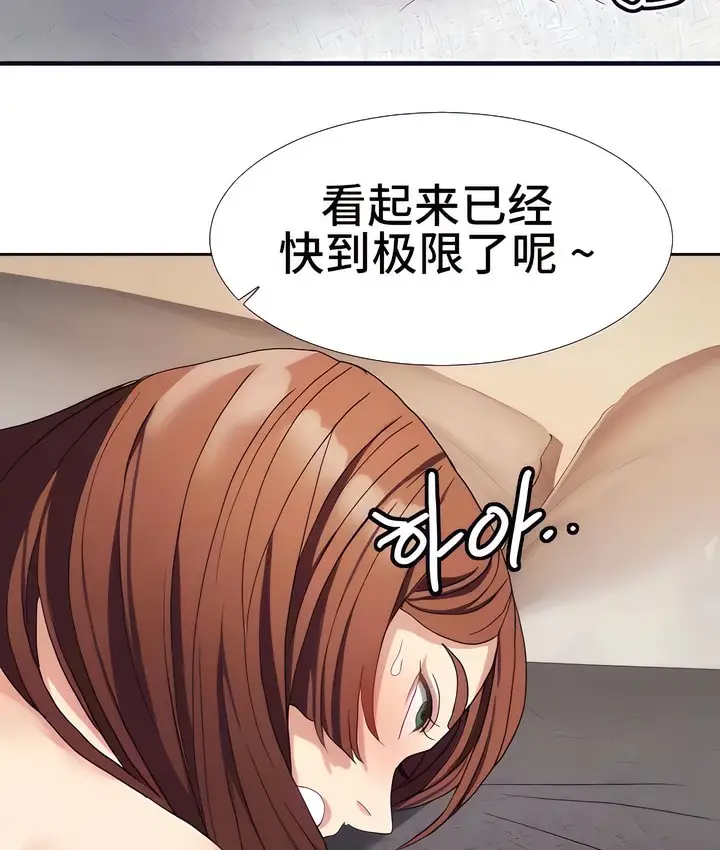 漫画《有债必偿》第17话第55张图