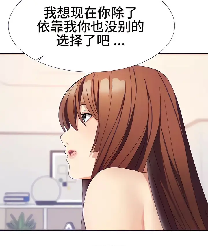 漫画《有债必偿》第17话第70张图