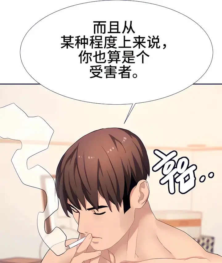 漫画《有债必偿》第17话第71张图
