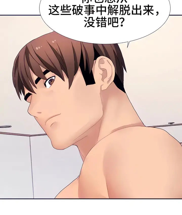 漫画《有债必偿》第17话第76张图