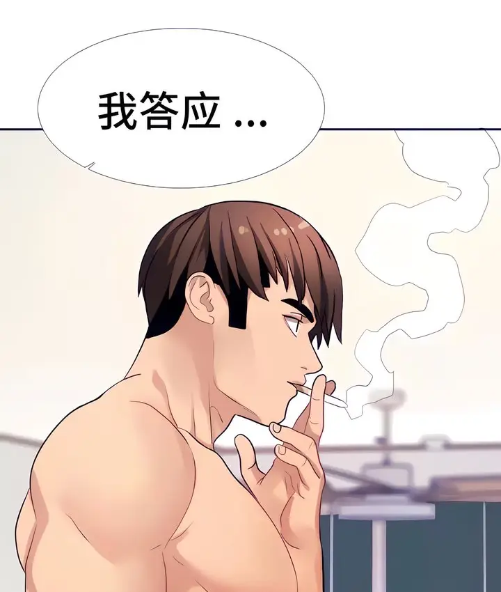 漫画《有债必偿》第17话第86张图