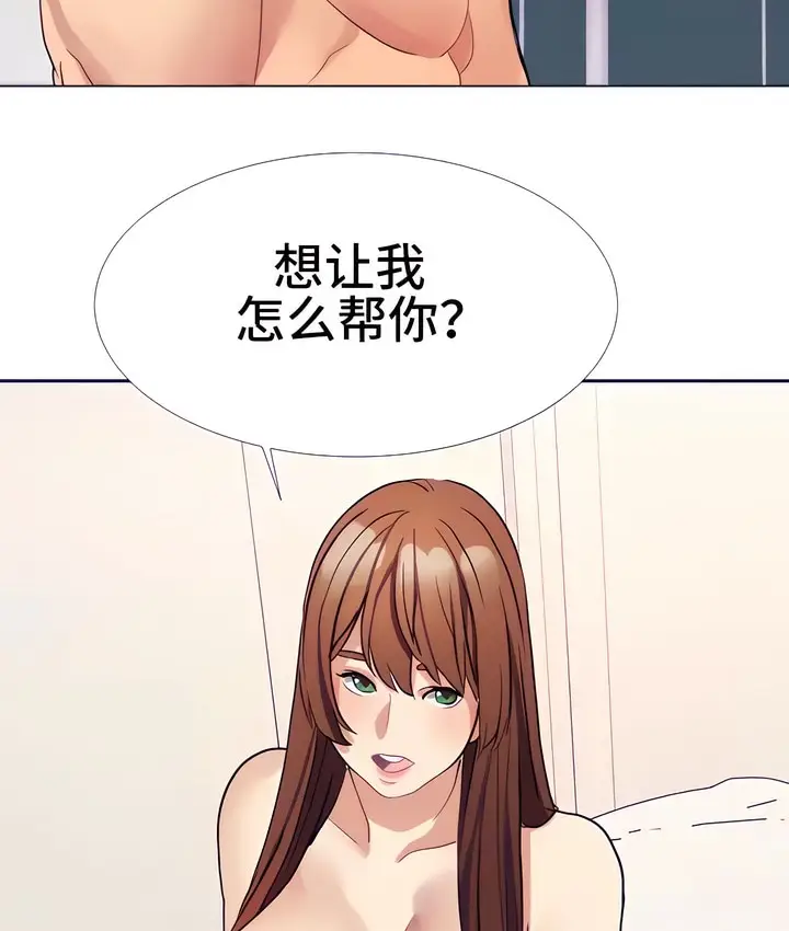 漫画《有债必偿》第17话第87张图