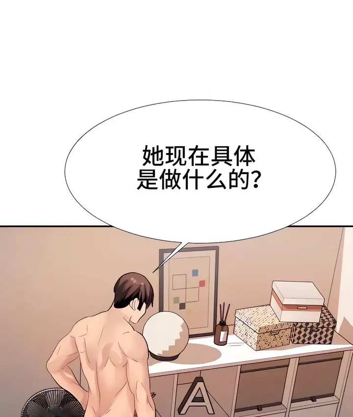 漫画《有债必偿》第17话第91张图