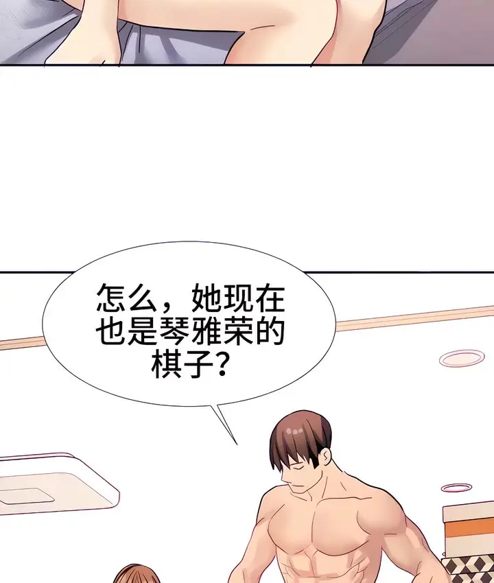 漫画《有债必偿》第17话第94张图