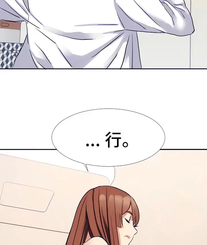 漫画《有债必偿》第17话第99张图