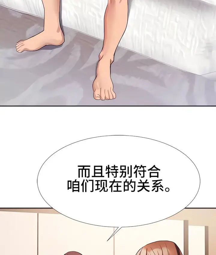漫画《有债必偿》第18话第10张图