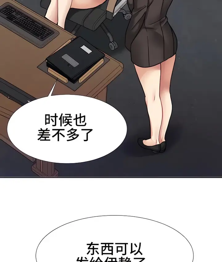 漫画《有债必偿》第18话第100张图