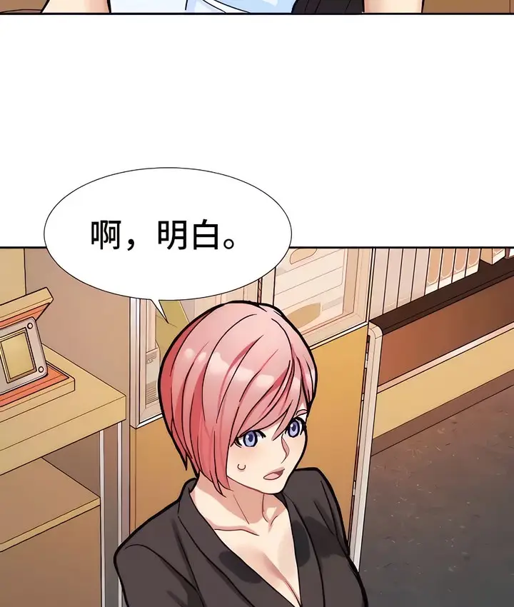 漫画《有债必偿》第18话第102张图