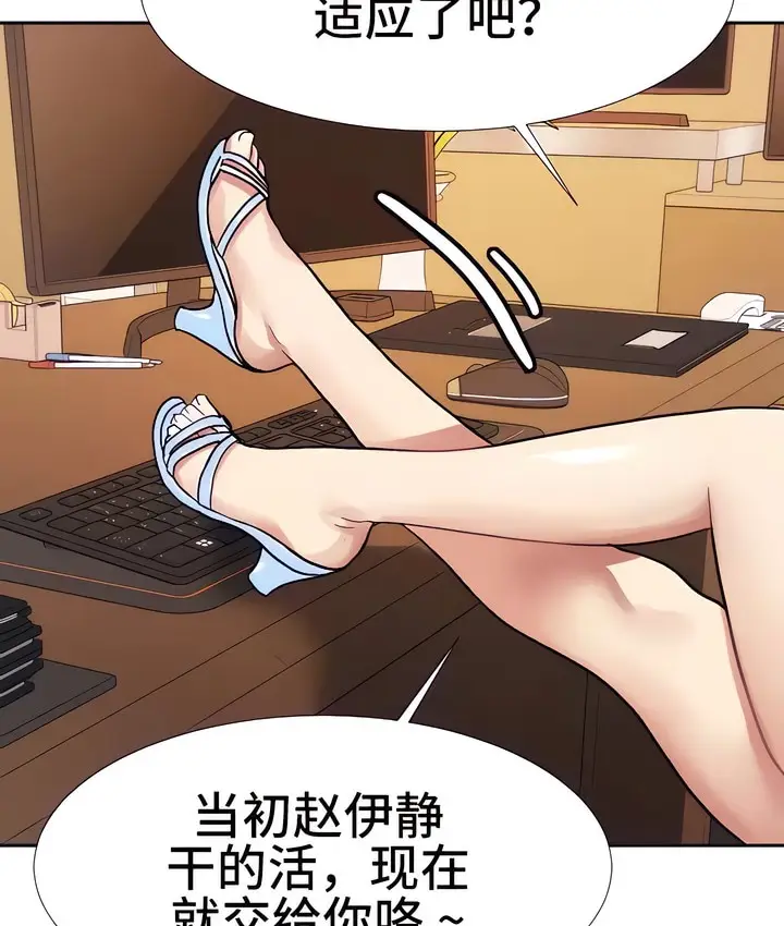 漫画《有债必偿》第18话第104张图