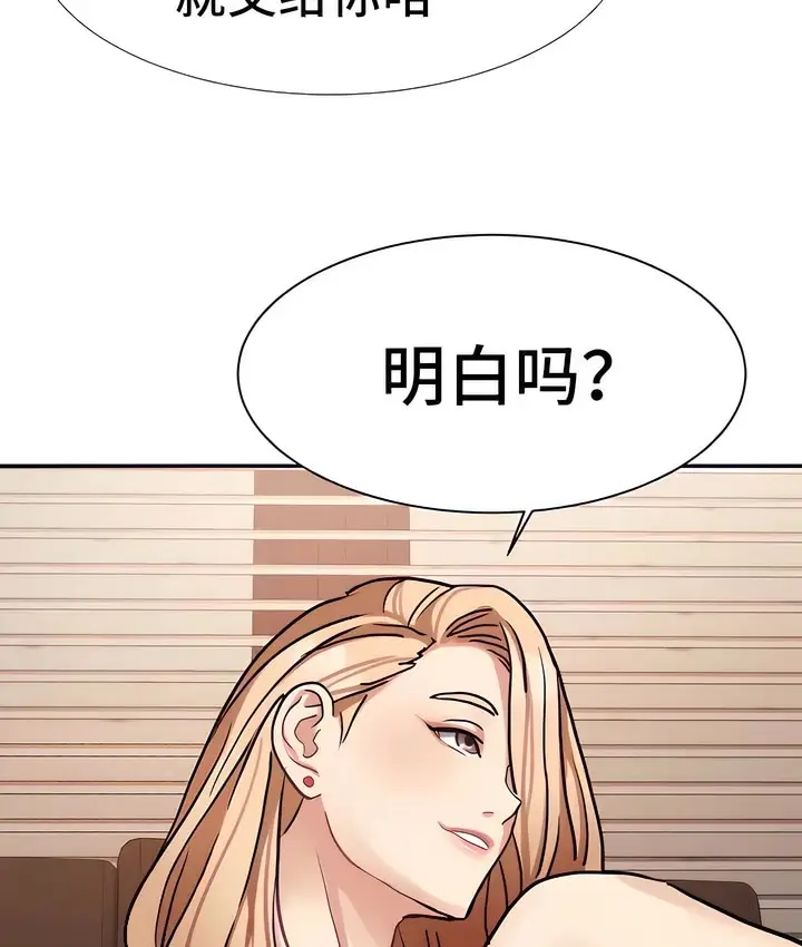 漫画《有债必偿》第18话第105张图