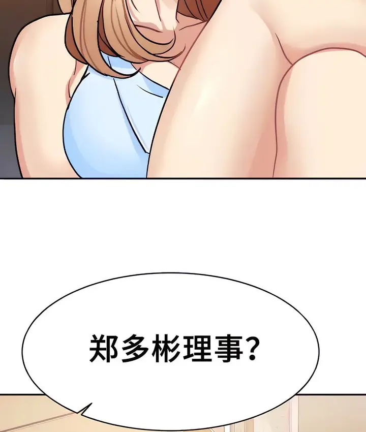 漫画《有债必偿》第18话第106张图
