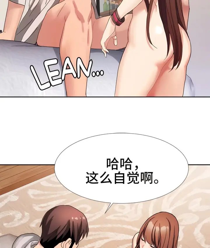 漫画《有债必偿》第18话第14张图
