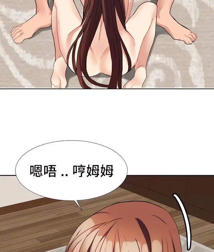 漫画《有债必偿》第18话第25张图
