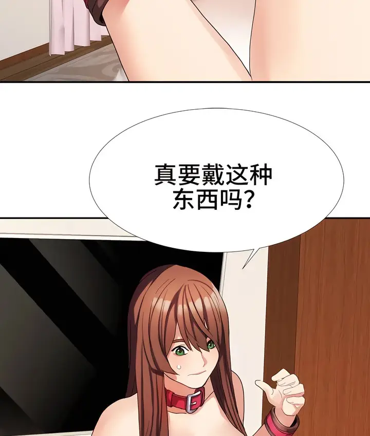 漫画《有债必偿》第18话第4张图