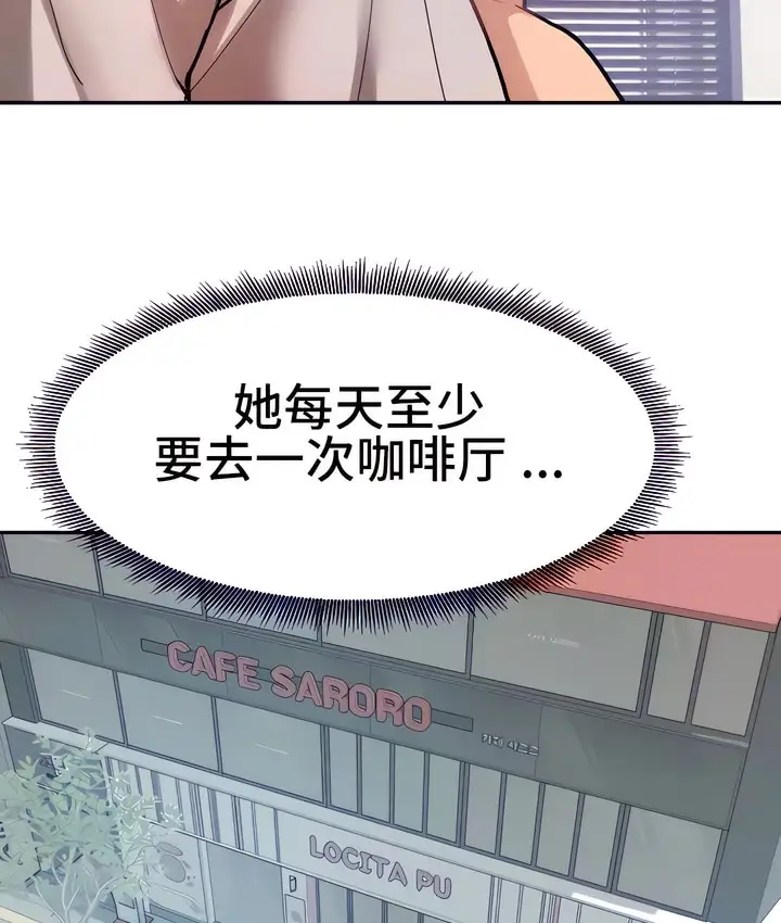 漫画《有债必偿》第18话第43张图
