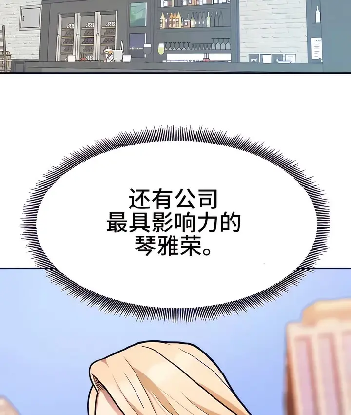 漫画《有债必偿》第18话第46张图