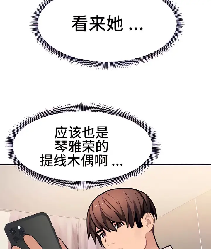 漫画《有债必偿》第18话第48张图
