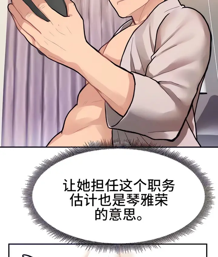 漫画《有债必偿》第18话第49张图