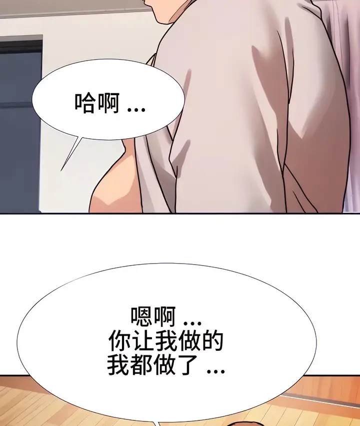 漫画《有债必偿》第18话第54张图