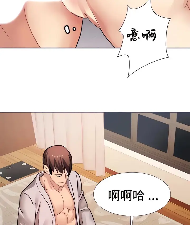 漫画《有债必偿》第18话第65张图