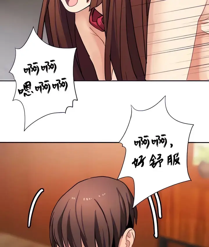 漫画《有债必偿》第18话第70张图