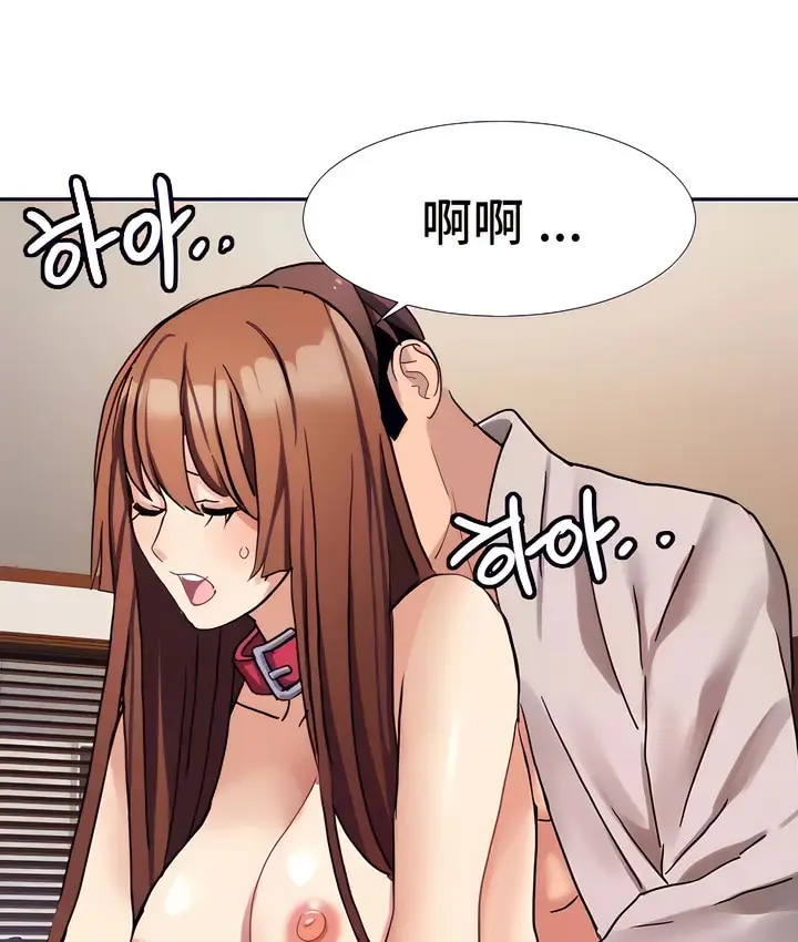 漫画《有债必偿》第18话第73张图