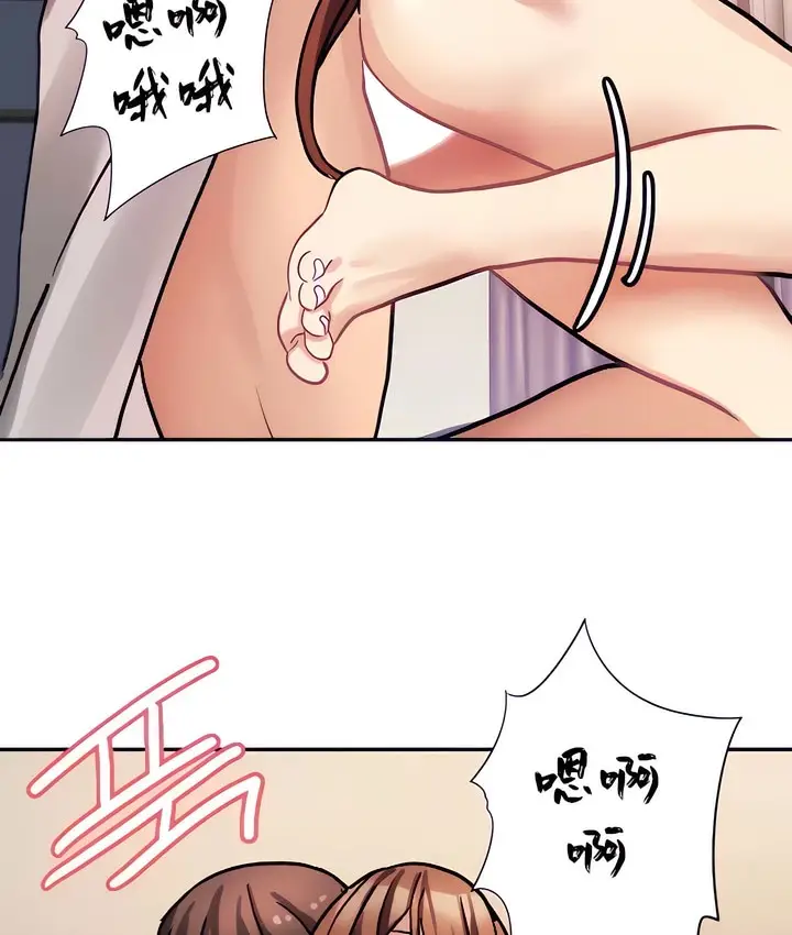 漫画《有债必偿》第18话第79张图
