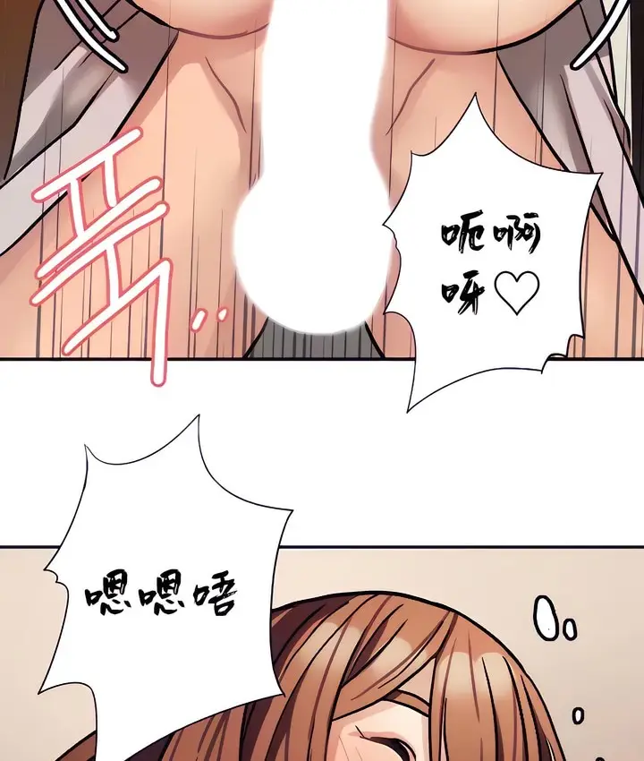 漫画《有债必偿》第18话第82张图