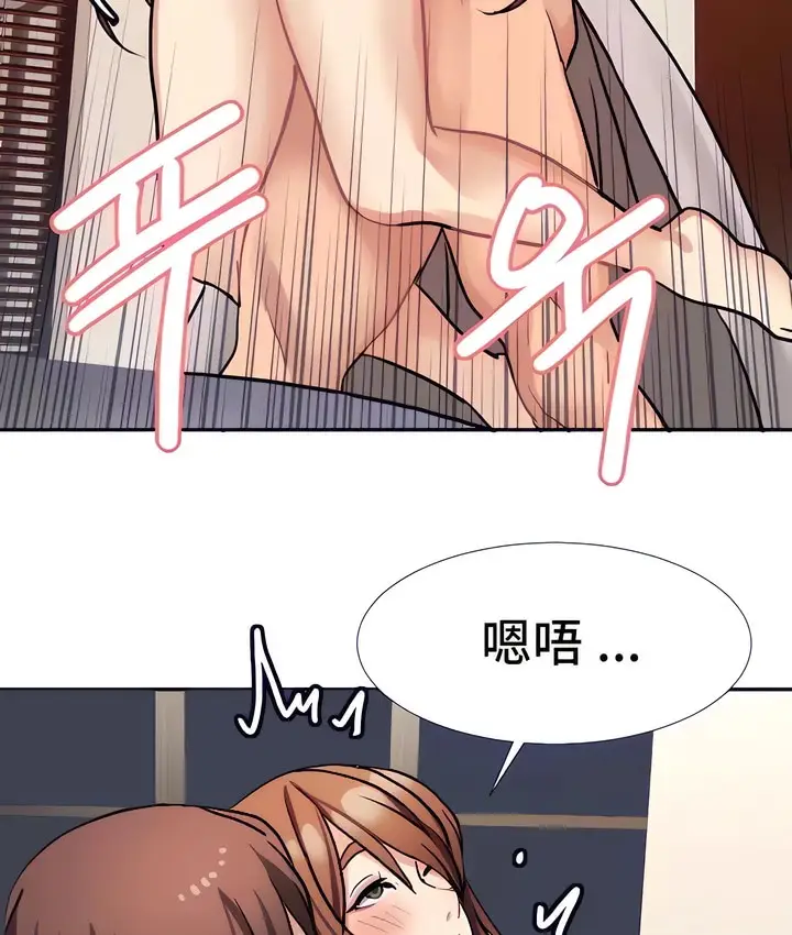 漫画《有债必偿》第18话第85张图