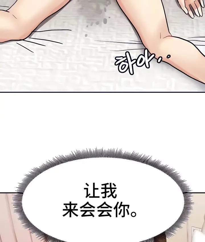 漫画《有债必偿》第18话第90张图
