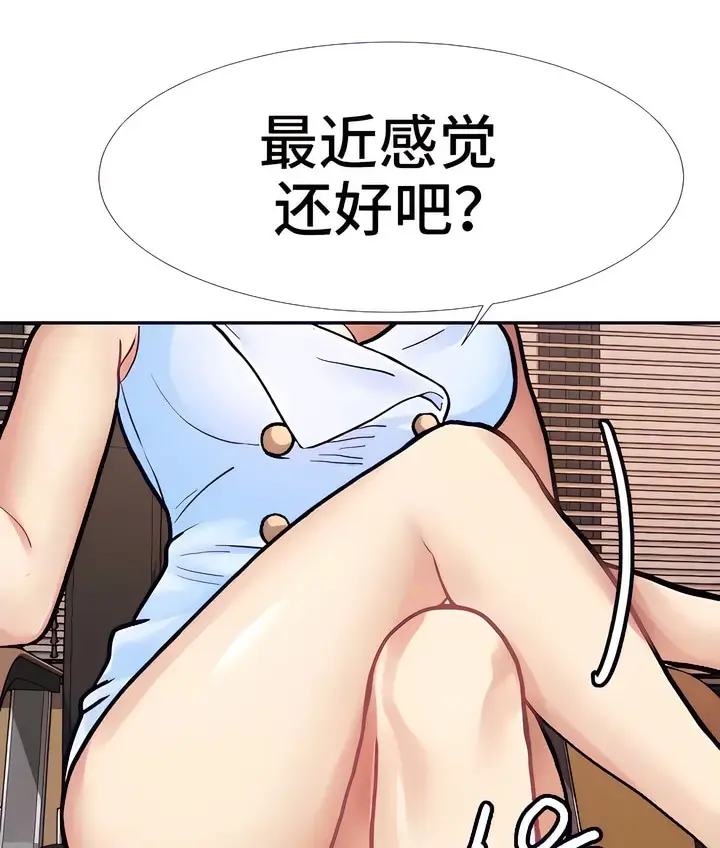 漫画《有债必偿》第18话第96张图