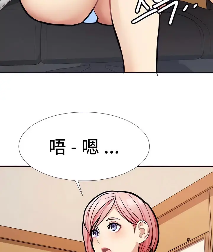 漫画《有债必偿》第18话第97张图