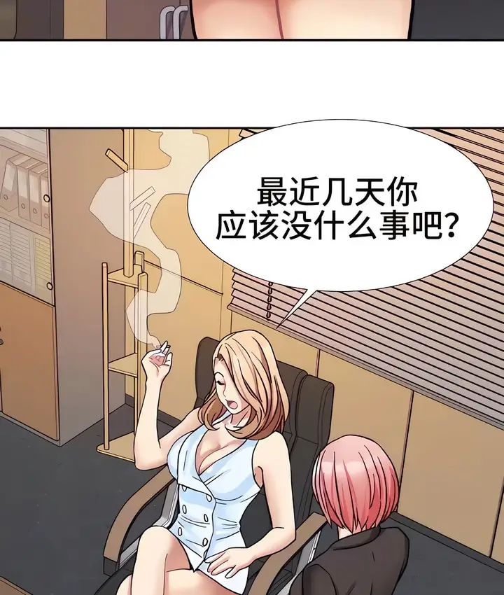漫画《有债必偿》第18话第99张图