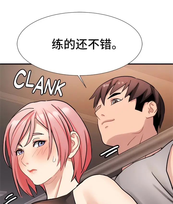 漫画《有债必偿》第19话第101张图